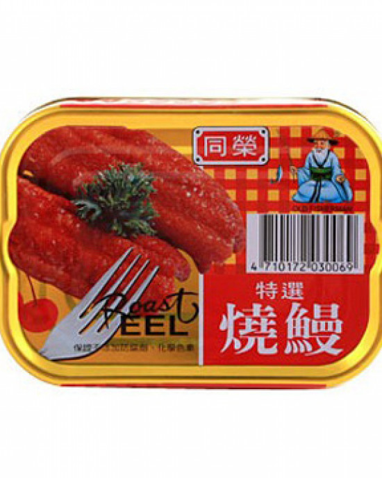 同榮紅燒鰻